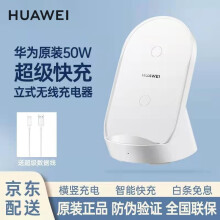 华为无线充电器40W原装超级快充立式底座p40pro\/mate40\/30pro p50pro 40W立式无线充电器【优雅黑】