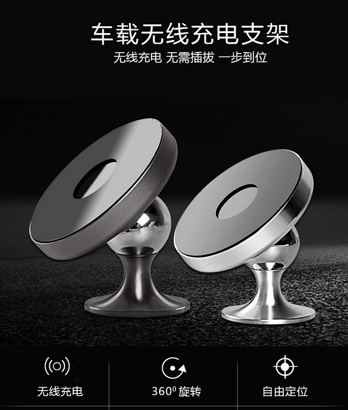 车载无线充电器