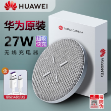 华为华为无线充电器超级快充立式底座 CP62适用于mate50 40 30pro RS p40pro+ p50pro 无线充电器 立式无线充电器【Max  50W】单头包装