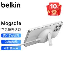 贝尔金(BELKIN）苹果MagSafe磁吸充电器 15W无线iPhone快充底座充电板 便携式带支架MFI认证 WIA004蓝