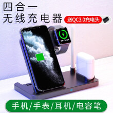 赫扬 无线充电器苹果手机耳机手表适用华为/小米/三星立式充电底座快充四合一多功能通用充电板支架 适用手表GT2/2e/荣耀magic2/GSpro