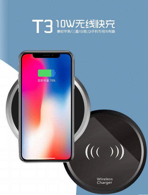 无线充电器定制-T3嵌入式无线充电器-01