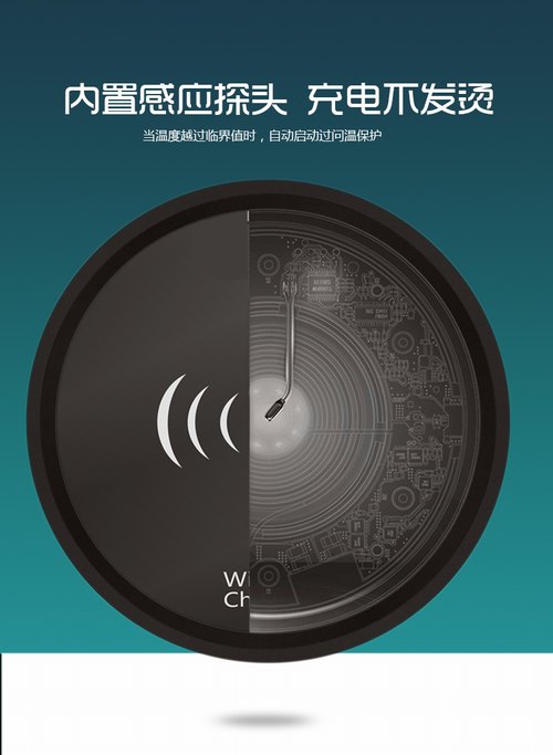 无线充电器定制-T3嵌入式无线充电器-11
