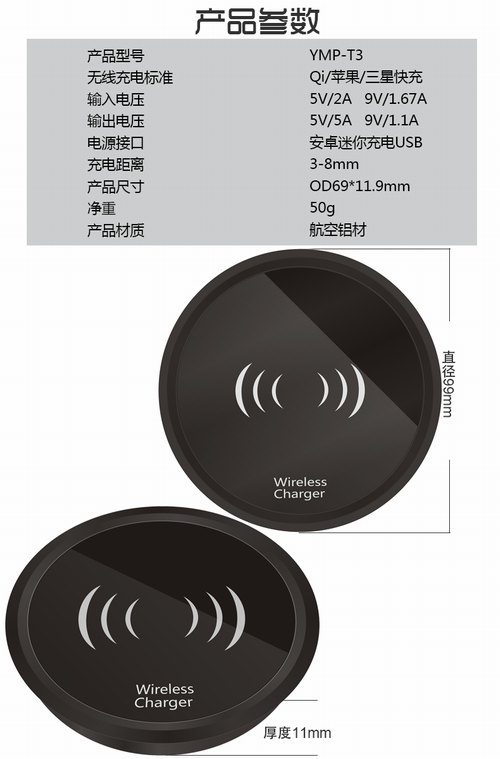 无线充电器定制-T3嵌入式无线充电器-14