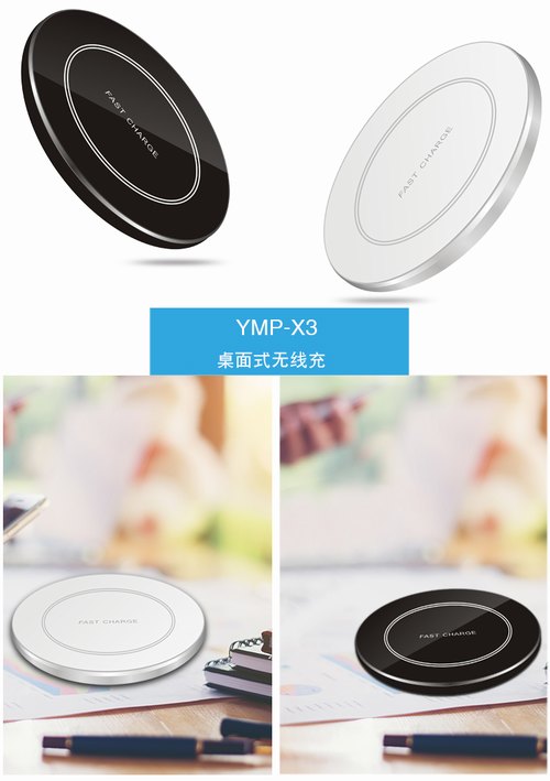 YMP嵌入式无线充电器Qi15W快速无线充电器01