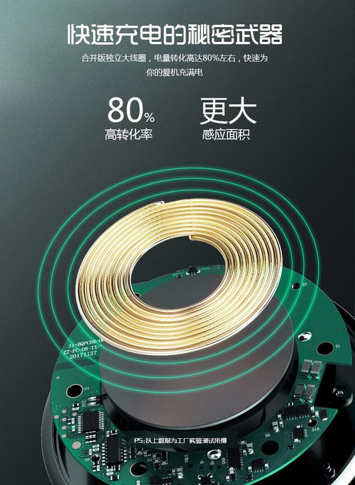 YMP嵌入式无线充电器Qi15W快速无线充电器06