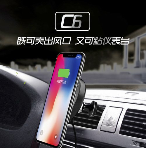 车载无线充电支架方案