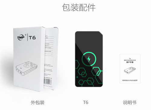 YMP智能手表嵌入式无线充电器加工厂家12