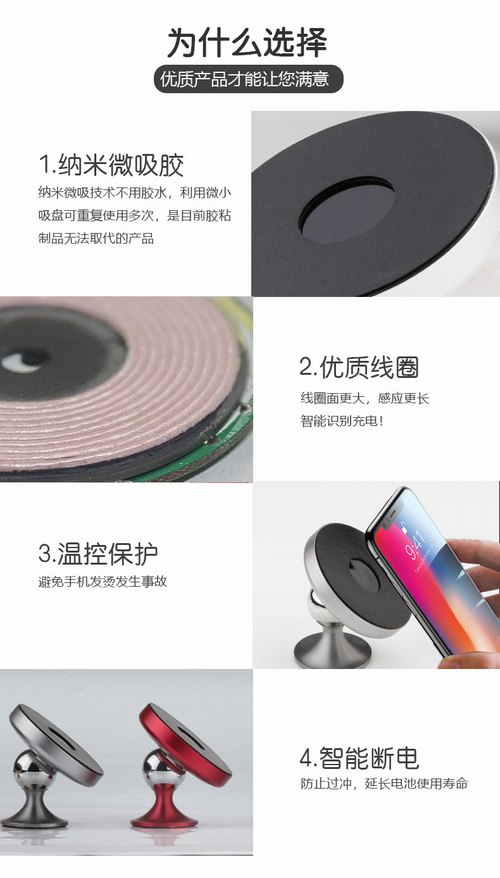 车载无线充电方案