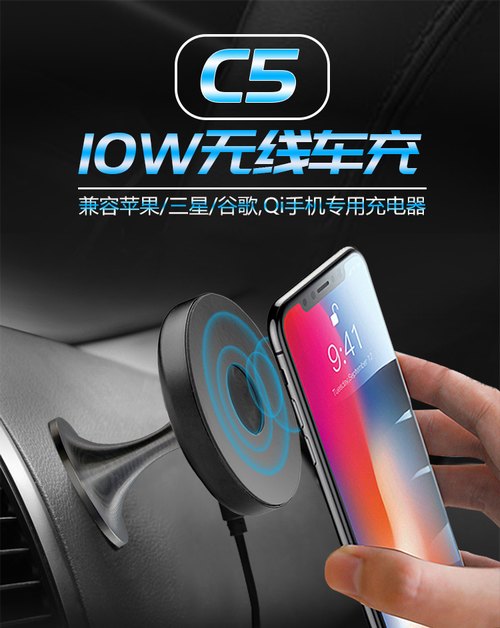 车载无线充电加工厂家