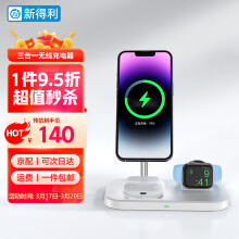 NEWDERY新得利三合一无线充电器iwatch充电座apple watch手表底座苹果14快充支架iphone磁吸底座