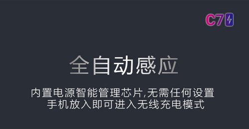 跃而起红外感应车载无线充电器C7 01