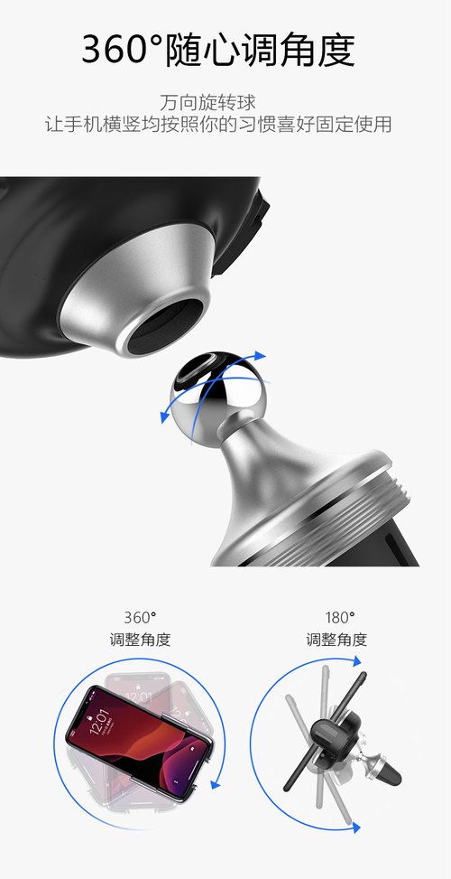 跃而起红外感应车载无线充电器C7 08