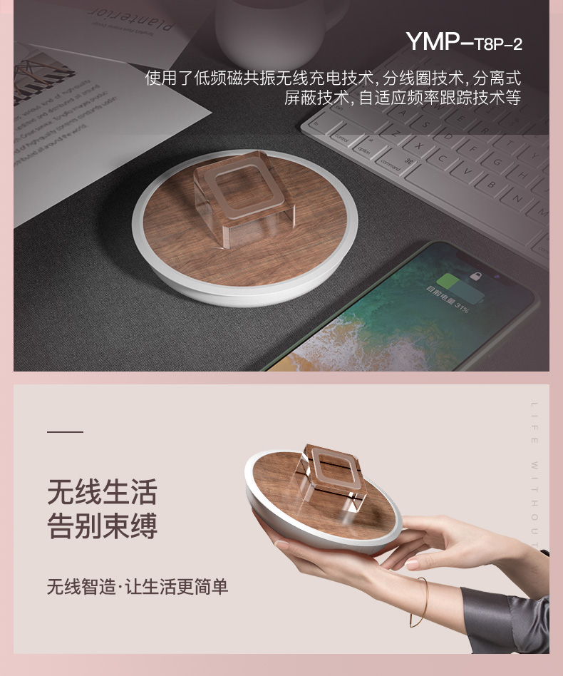 嵌入式家具无线充电器