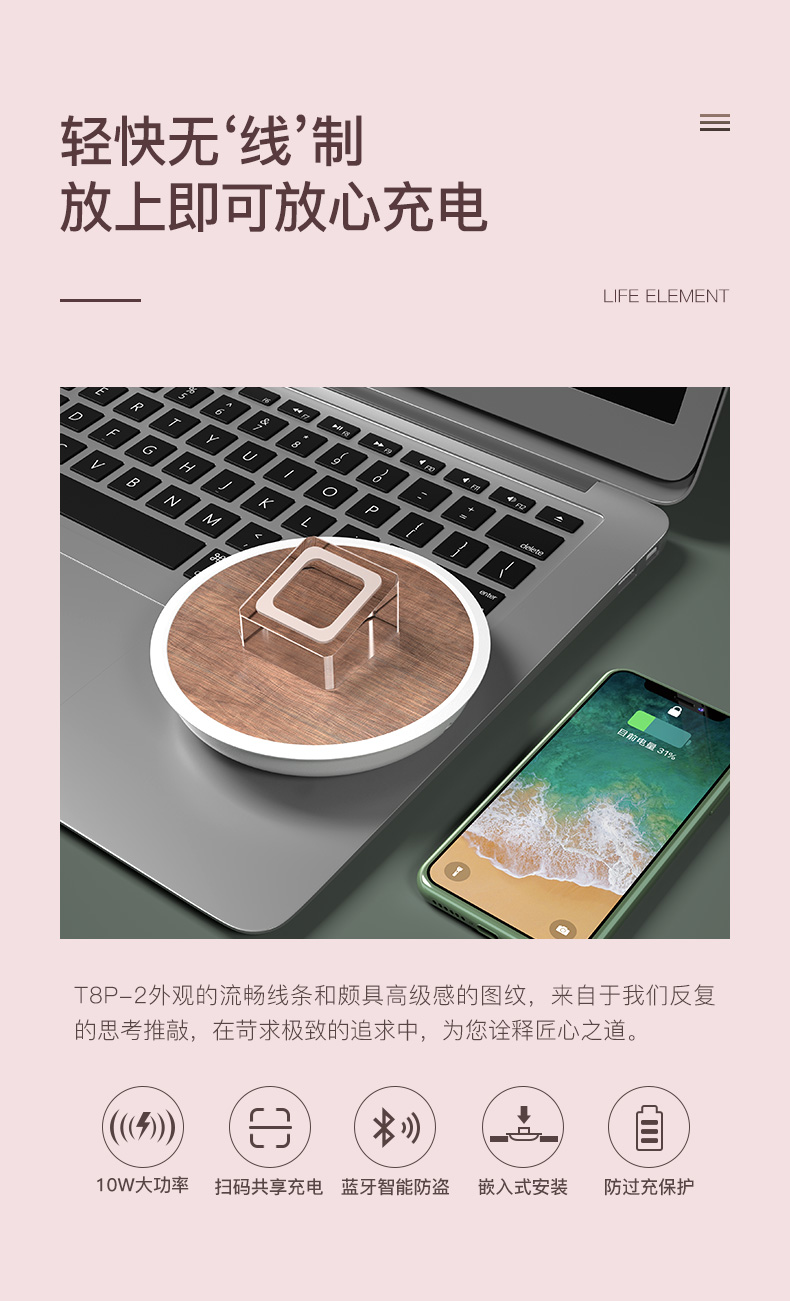 嵌入式家具无线充电器